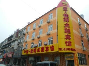Xuzhou Love Inn Theme Hotel Chapeng Dış mekan fotoğraf